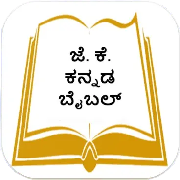 Jenu Kurumba Bible