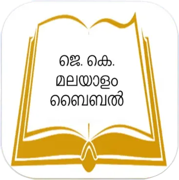 Jenu Kurumba Malayalam Bible